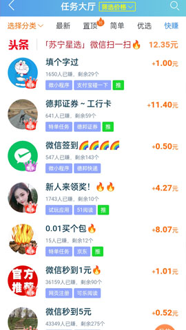 企鹅互助官网